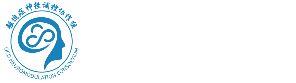 强迫症健康前沿
