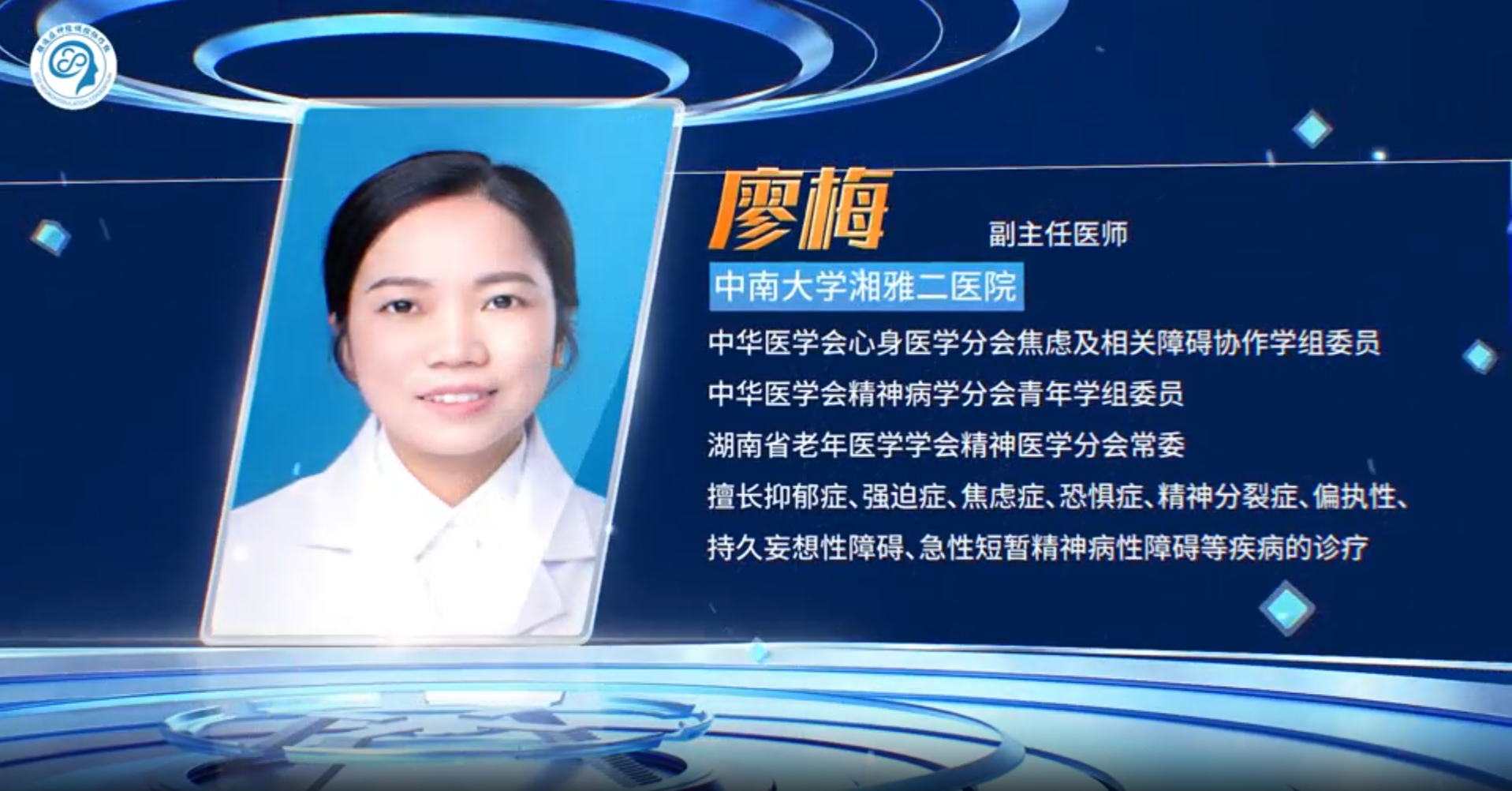 强迫症到底是怎么产生的？对应有什么治疗方法？-廖梅 中南大学湘雅二医院