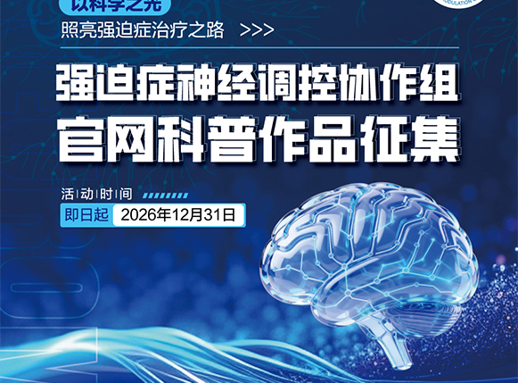 https://cnocd.org.cn/hydt/133.html
