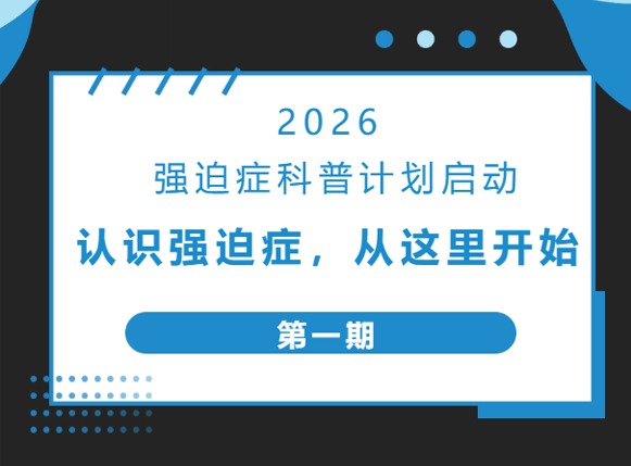 https://cnocd.org.cn/hdxx/134.html